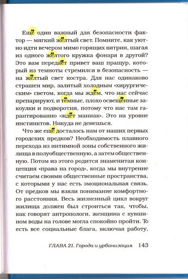 Право_на_лево_006